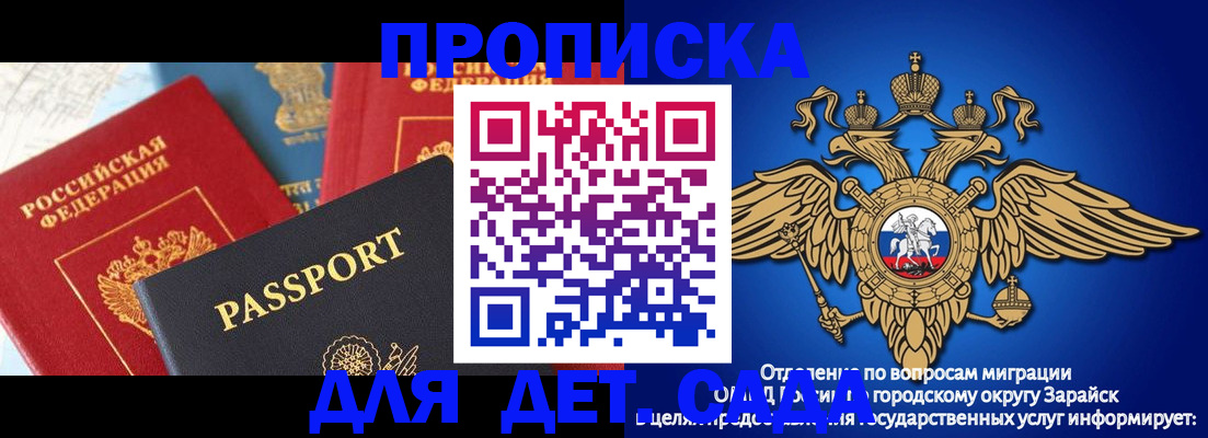 прописка паспорт в Дубне