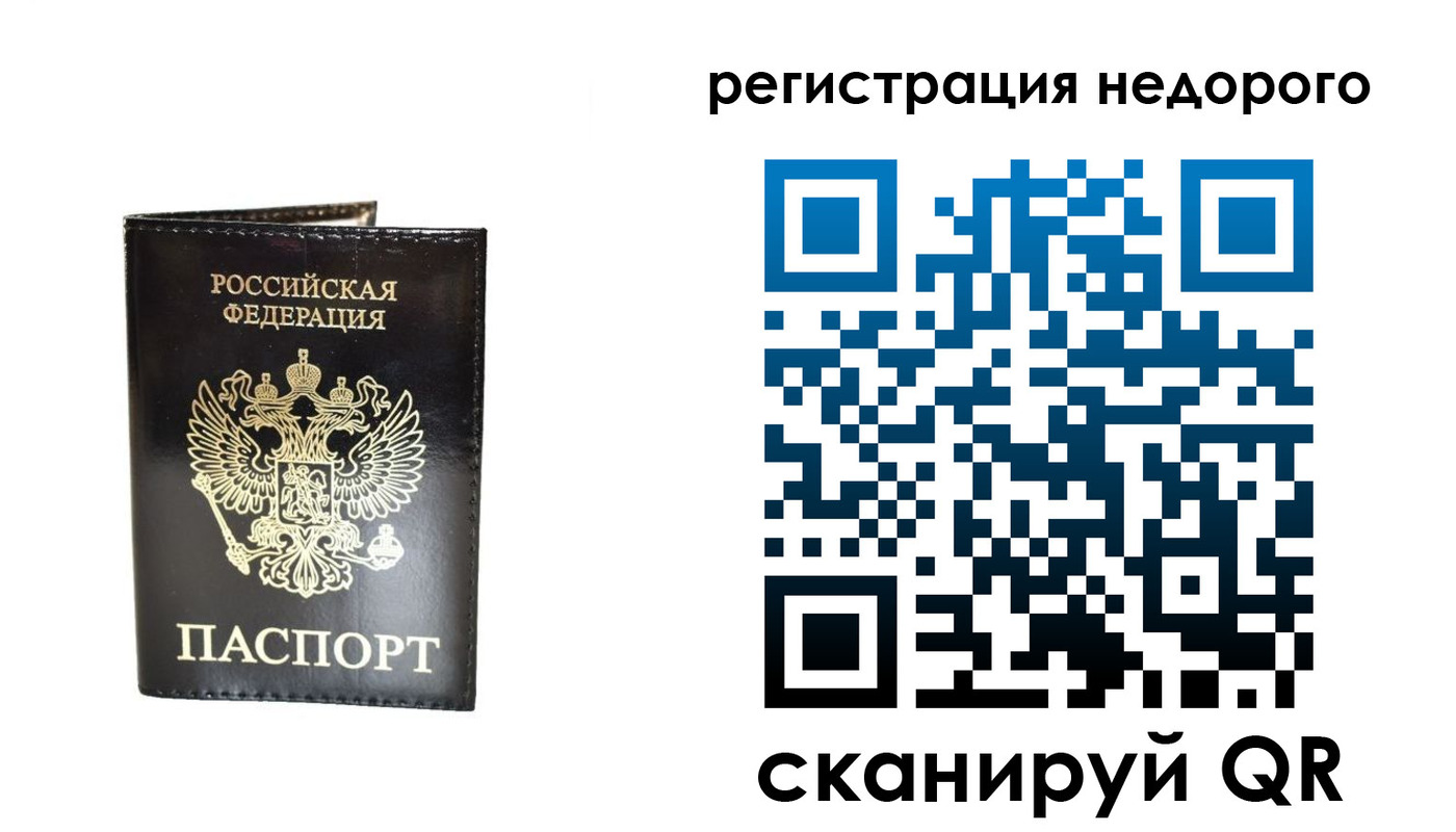 временная регистрация для школы в Дубне
