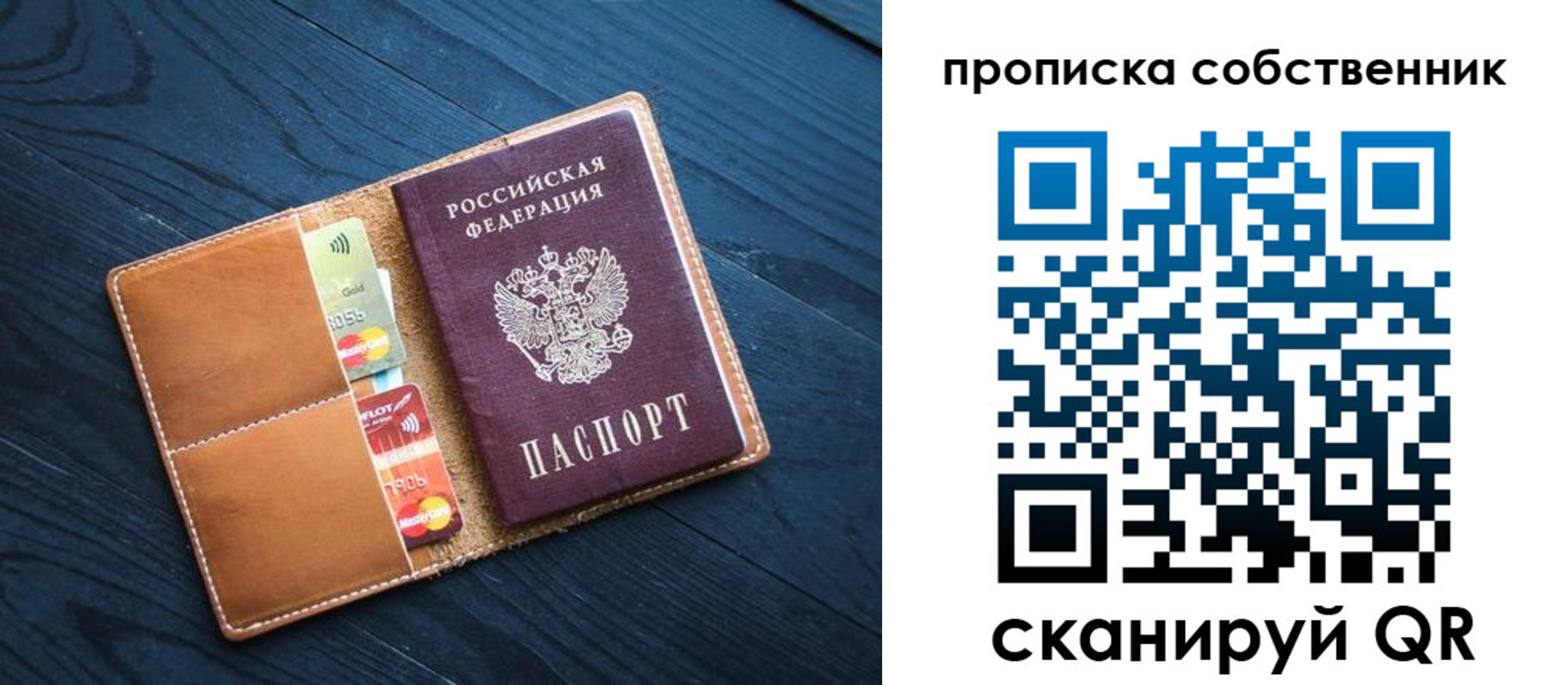 временная регистрация надежно в Дубне