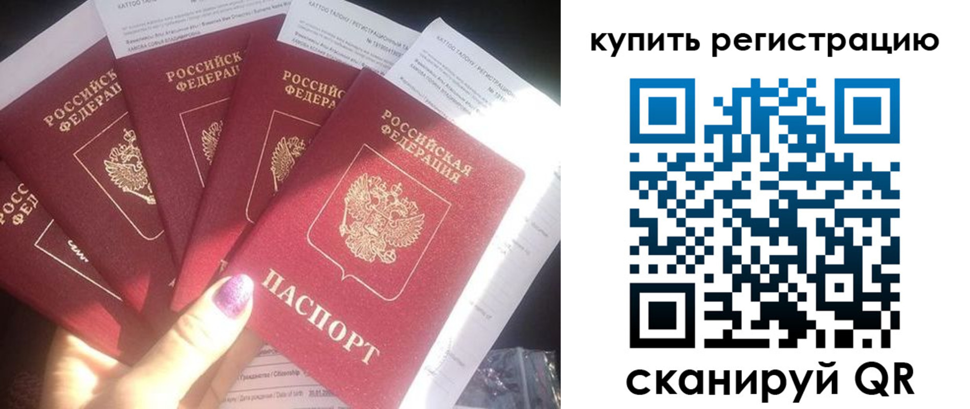 прописка ребенка в Дубне