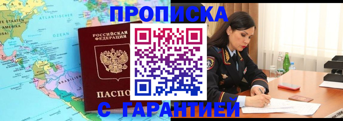 регистрация в Дубне