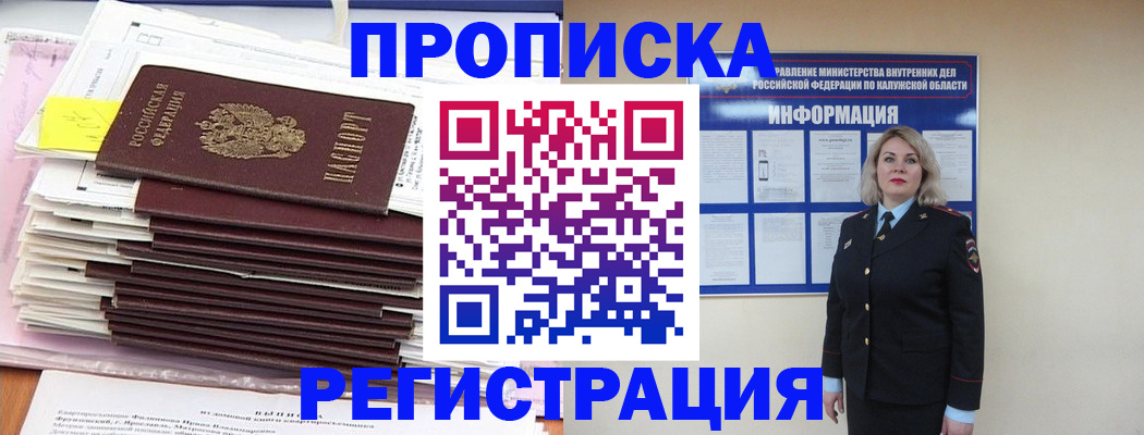 найти адрес прописки в Дубне