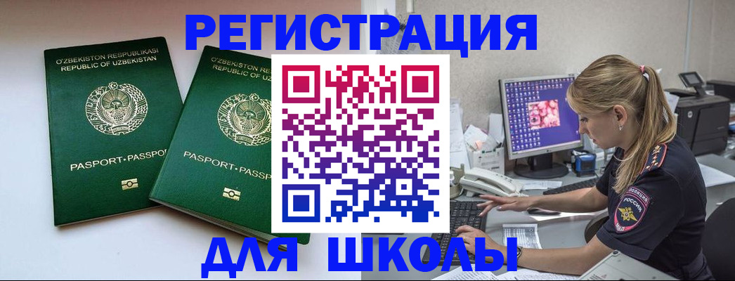 миграционный учет в Дубне