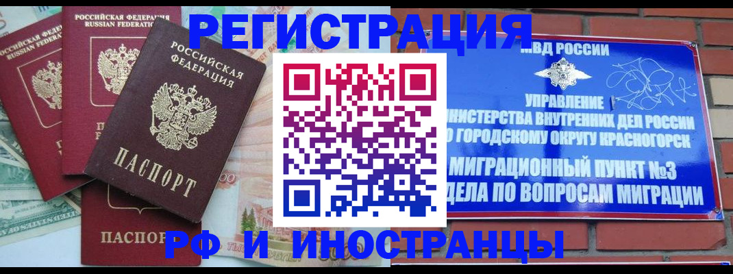 прописка для кредита в Дубне
