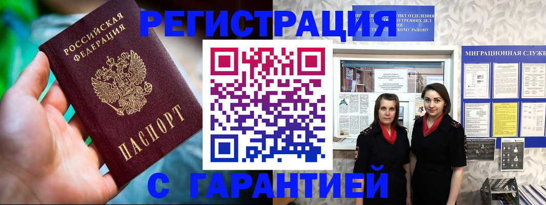 регистрация в Дубне