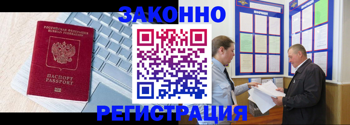 прописка законно в Дубне