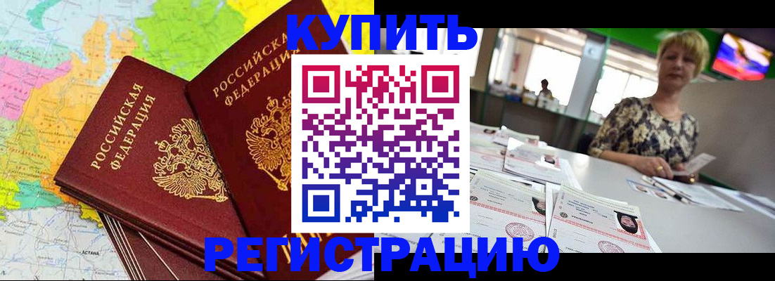 временная регистрация надежно в Дубне